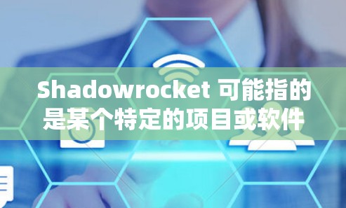 Shadowrocket 可能指的是某个特定的项目或软件,具体的安装方法可能因项目而异。如果你指的是某个特定的软件或硬件,请提供更多的上下文或详细信息,以便给出准确的安装方法 Shadowrocket 可能指的是某个特定的项目或软件,具体的安装方法可能因项目而异。如果你指的是某个特定的软件或硬件,请提供更多的上下文或详细信息,以便给出准确的安装方法
