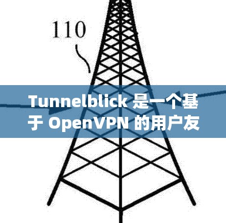 Tunnelblick 是一个基于 OpenVPN 的用户友好界面 VPN 客户端,适合 macOS 用户。以下是使用 Tunnelblick 的步骤指南 Tunnelblick 是一个基于 OpenVPN 的用户友好界面 VPN 客户端,适合 macOS 用户。以下是使用 Tunnelblick 的步骤指南