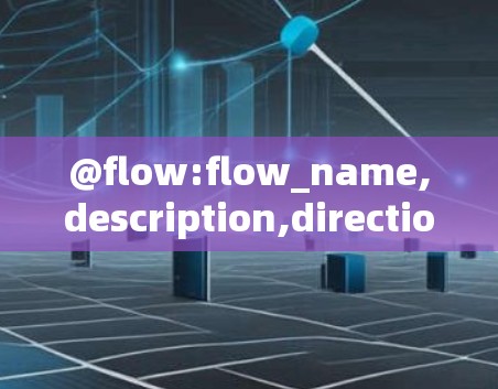 @flow:flow_name,description,direction,protocol,src_ip,src_port,dst_ip,dst_port,action @flow:flow_name,description,direction,protocol,src_ip,src_port,dst_ip,dst_port,action