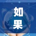 如果你是在寻找适用于苹果设备维修或销售的代理工具，以下是一些常用的苹果设备维修和销售工具推荐，供你参考