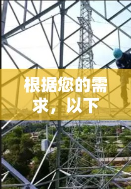 根据您的需求，以下是针对远程访问测试工具的分步建议