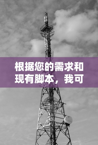 根据您的需求和现有脚本,我可以提供一个更全面的云网络检测助手。以下是一个扩展后的解决方案 根据您的需求和现有脚本,我可以提供一个更全面的云网络检测助手。以下是一个扩展后的解决方案