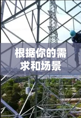 根据你的需求和场景,以下是针对不同使用情况的开源代理软件推荐 根据你的需求和场景,以下是针对不同使用情况的开源代理软件推荐