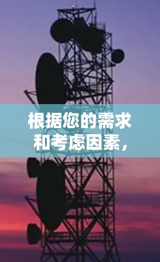根据您的需求和考虑因素,以下是针对不同使用场景的远程桌面工具推荐 根据您的需求和考虑因素,以下是针对不同使用场景的远程桌面工具推荐