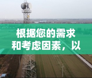 根据您的需求和考虑因素,以下是推荐的VPN客户端