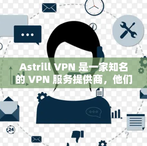 Astrill VPN 是一家知名的 VPN 服务提供商，他们经常会更新和发布新的版本以改进服务质量、增加功能或修复问题。最新版本的 Astrill VPN 可能会包括以下改进